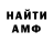МЕТАМФЕТАМИН пудра Halida Meier