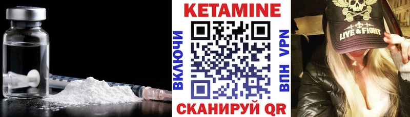 площадка клад  Октябрьск  КЕТАМИН VHQ 