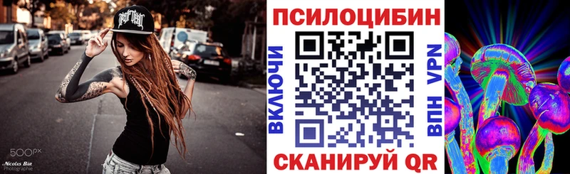 Галлюциногенные грибы Psilocybine cubensis  ОМГ ОМГ вход  Октябрьск 
